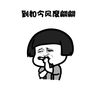 抖音曾經(jīng)的小小少年表情包高清無水印圖片分享