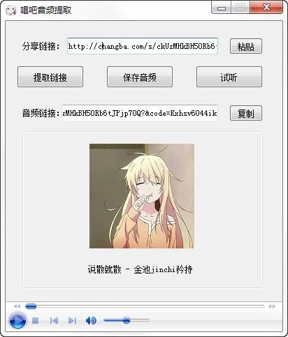 唱吧里的歌怎么導出來？唱吧歌曲下載到電腦教程
