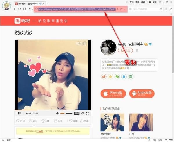唱吧里的歌怎么導出來？唱吧歌曲下載到電腦教程