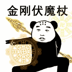 【抖音上很火的過兩招】抖音功夫表情包高清無水印圖片分享