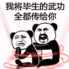 【抖音上很火的過兩招】抖音功夫表情包高清無水印圖片分享