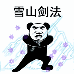 【抖音上很火的過兩招】抖音功夫表情包高清無水印圖片分享