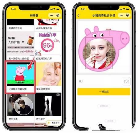 微信怎么制作社會人頭像？微信社會人頭像制作教程