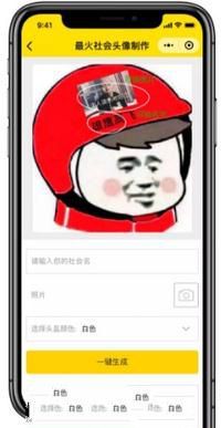 微信怎么制作社會人頭像？微信社會人頭像制作教程
