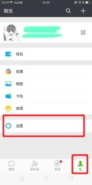 微信朋友圈被官方封了怎么辦？微信朋友圈被屏蔽解決辦法介紹