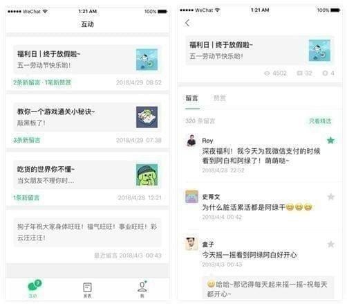 微信訂閱號助手是什么？訂閱號助手究竟有什么用？