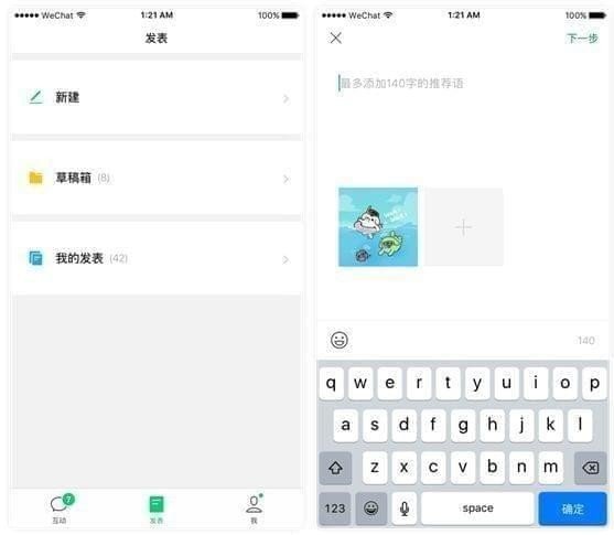 微信訂閱號助手是什么？訂閱號助手究竟有什么用？