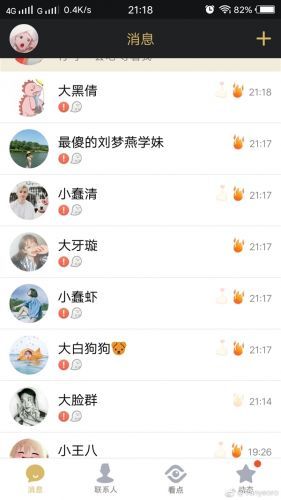 QQ故障是怎么回事？QQ故障怎么解決？