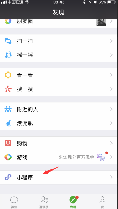 【微信表白二維碼】怎么做？制作教程介紹