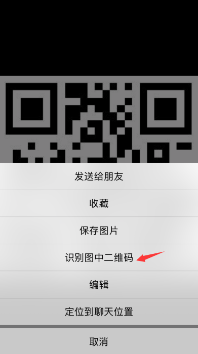 【微信表白二維碼】怎么做？制作教程介紹