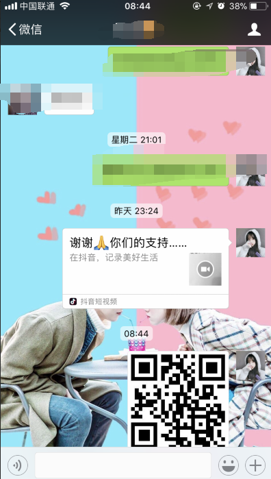 【微信表白二維碼】怎么做？制作教程介紹