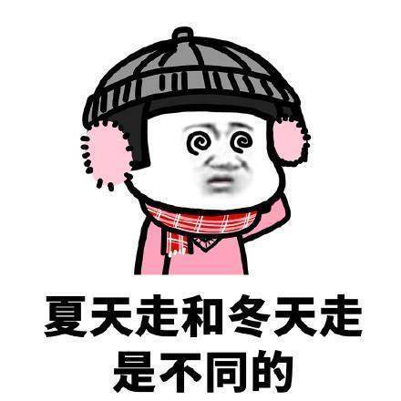 抖音在我們路癡眼里表情包有哪些?抖音在我們路癡眼里表情包匯總