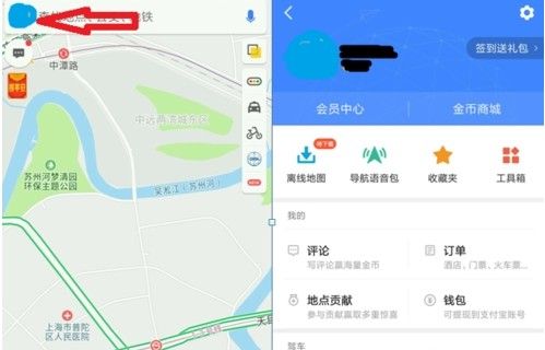 高德地圖怎么免費(fèi)領(lǐng)油？高德地圖免費(fèi)領(lǐng)油方法介紹