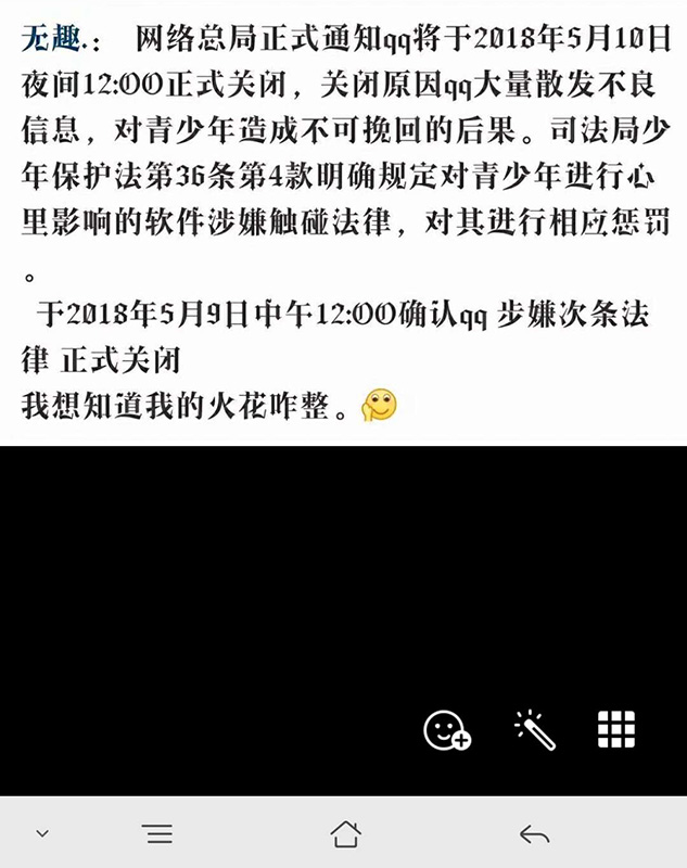 4月9日QQ消息發不出去、消息出驚感嘆號是怎么回事？