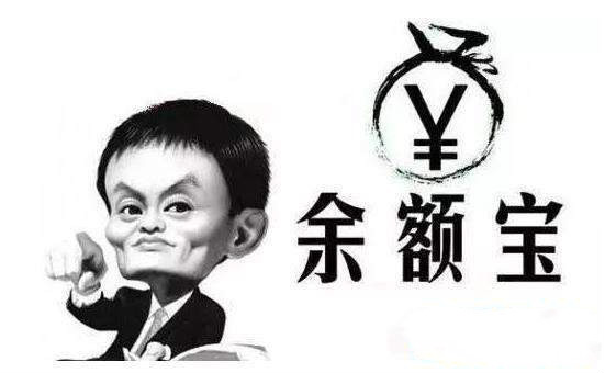 支付寶余額寶升級 充值余額無需再搶?