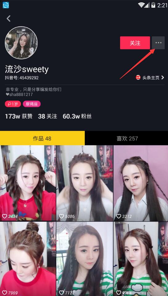 怎么給抖音好友發私信表情和圖片?私信表情圖片發送方法介紹