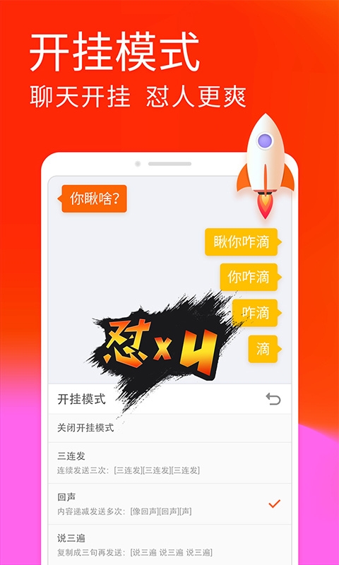 搜狗輸入法開掛模式是什么 開掛模式怎么用
