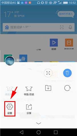 QQ瀏覽器怎么開啟智能預(yù)讀?