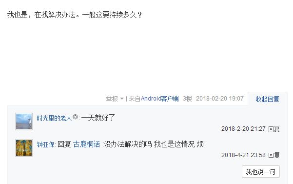 抖音發言會被限制怎么回事？提示抖音發言太快了怎么辦