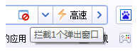 百度瀏覽器怎么屏蔽廣告