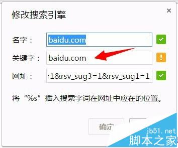 chrome谷歌瀏覽器百度搜索自動(dòng)跳轉(zhuǎn)到百度首頁怎么辦