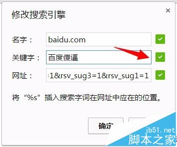 chrome谷歌瀏覽器百度搜索自動(dòng)跳轉(zhuǎn)到百度首頁怎么辦
