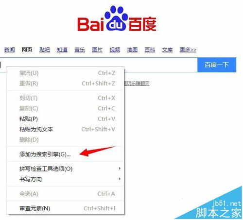 chrome谷歌瀏覽器百度搜索自動(dòng)跳轉(zhuǎn)到百度首頁怎么辦