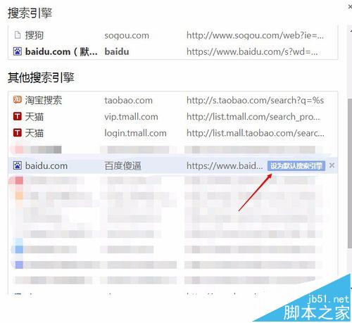 chrome谷歌瀏覽器百度搜索自動(dòng)跳轉(zhuǎn)到百度首頁怎么辦