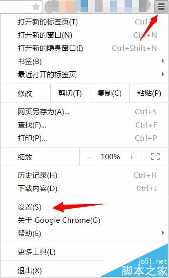 chrome谷歌瀏覽器百度搜索自動(dòng)跳轉(zhuǎn)到百度首頁怎么辦