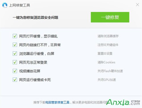 QQ瀏覽器老是崩潰怎么辦