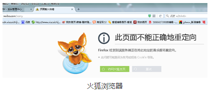 火狐瀏覽器打不開微博怎么辦?