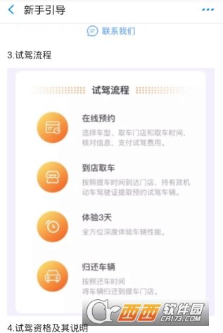 支付寶超級(jí)試駕汽車是什么