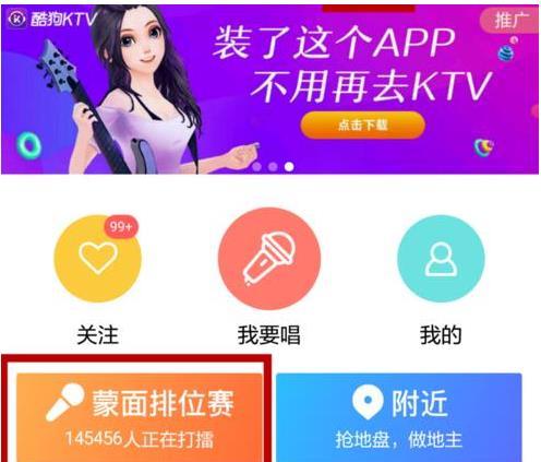 酷狗音樂打擂臺玩及具體規(guī)則法介紹