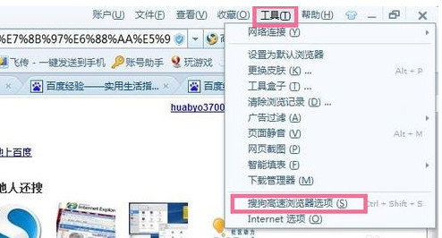 如何設(shè)置網(wǎng)頁打開默認(rèn)搜狗瀏覽器