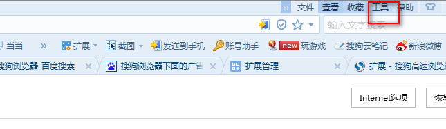 如何設(shè)置網(wǎng)頁打開默認(rèn)搜狗瀏覽器