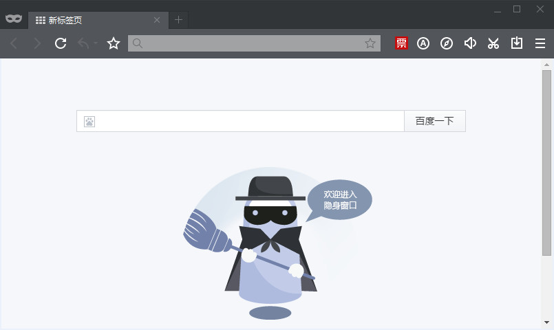 百度瀏覽器如何設置無痕瀏覽模式?
