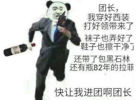 微博上426西裝打團日怎么來的？什么意思