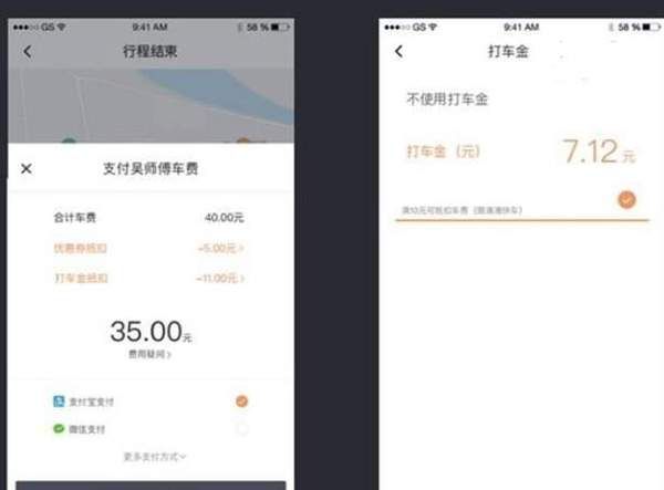 滴滴出行打車金是什么？滴滴打車金怎么獲得