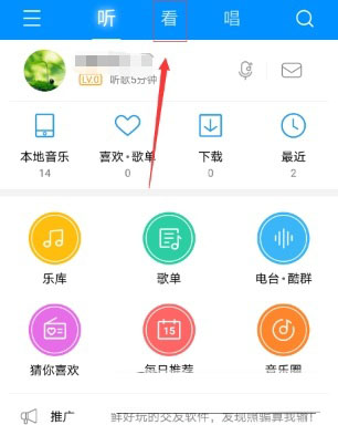 手機酷狗音樂怎么緩存mv？緩存方法介紹