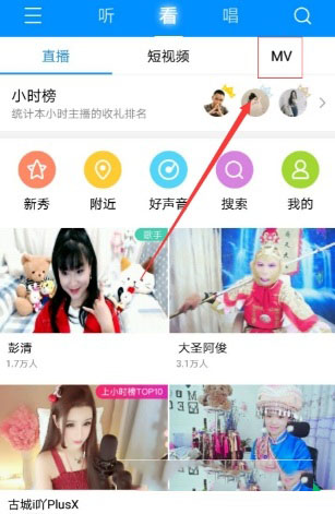 手機酷狗音樂怎么緩存mv？緩存方法介紹