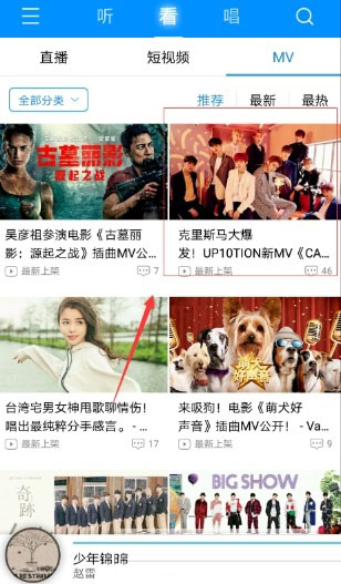 手機酷狗音樂怎么緩存mv？緩存方法介紹