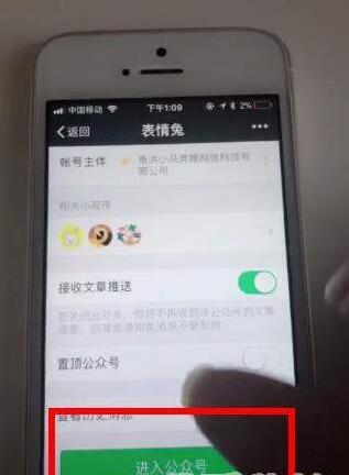 抖音微信閱后即焚表情包怎么制作?閱后即焚表情包制作方法一覽