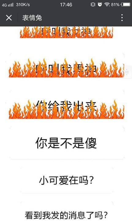 抖音微信閱后即焚表情包怎么制作?閱后即焚表情包制作方法一覽