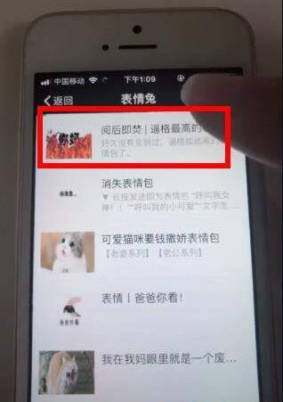 抖音微信閱后即焚表情包怎么制作?閱后即焚表情包制作方法一覽