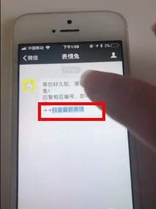 抖音微信閱后即焚表情包怎么制作?閱后即焚表情包制作方法一覽