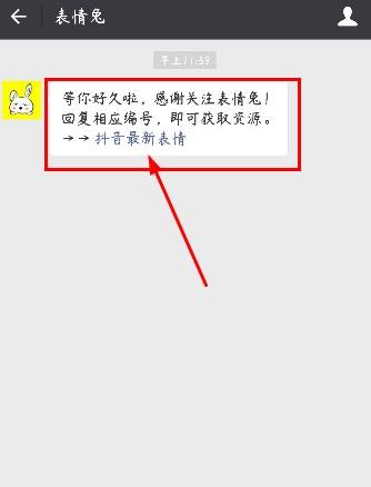 抖音微信閱后即焚表情包哪里有 抖音微信燃燒的表情包怎么弄