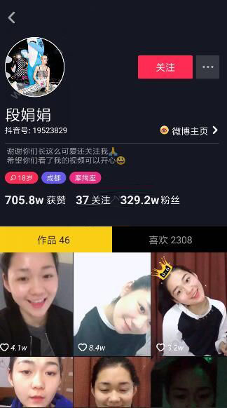 抖音段奧娟是誰？抖音ID分享