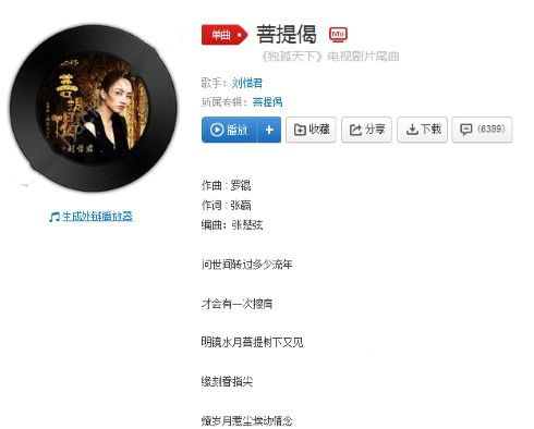 抖音百轉千遍愿最好是成全是什么歌？BGM分享