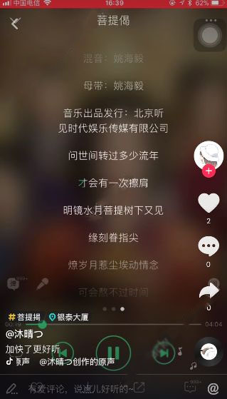 抖音百轉千遍愿最好是成全是什么歌？BGM分享
