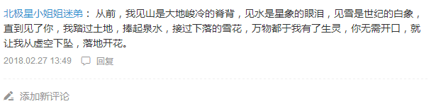 抖音見(jiàn)山是山見(jiàn)雨是雨是什么歌？抖音見(jiàn)山是山完整版臺(tái)詞介紹